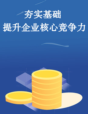 企业采购供应链培训